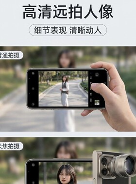 2X手机长焦增倍镜无暗角防抖
