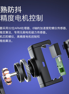 手机云台稳定器防抖竖拍