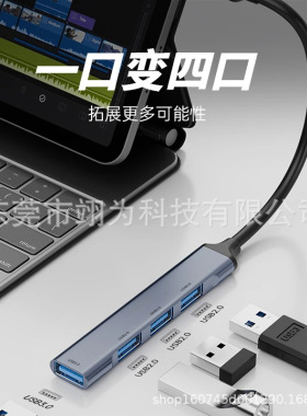 一拖四USB3.0Type-C分线器