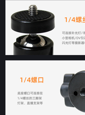 曼月梅手机直播全金属万向云台