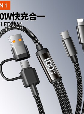二拖二数显Type-C快充100W充电线