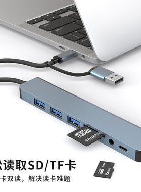 二拖八USB7口高速扩展坞