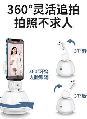360°智能跟拍云台防抖Vlog直播