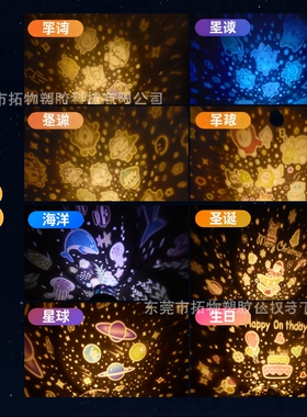 蛋仔星空投影灯音乐盒遥控