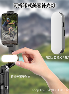 手机云台稳定器蓝牙遥控跟拍