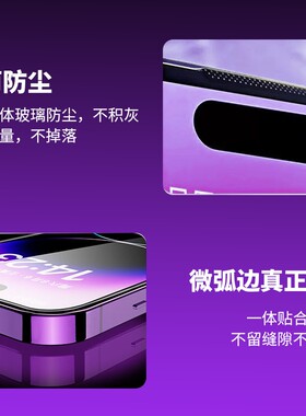 苹果气囊无尘钢化膜高清防窥