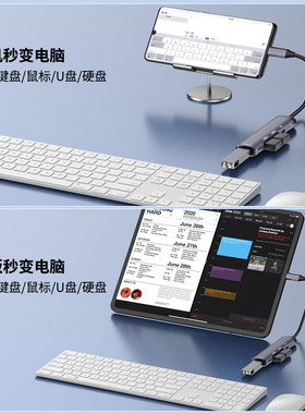Type-C/HUB3.0多口分线器供电
