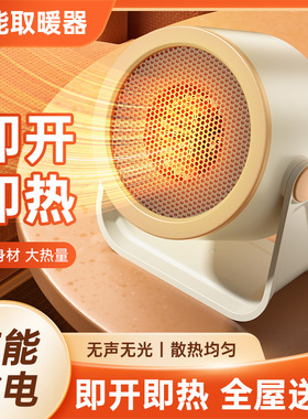 家用台式迷你速热大功率暖风机