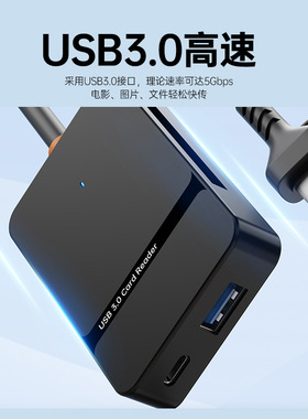 Type-C读卡器USB3.0高速八合一