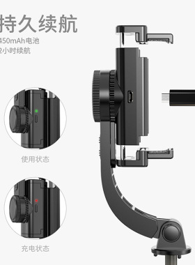 L08单轴手机稳定器防抖短视频