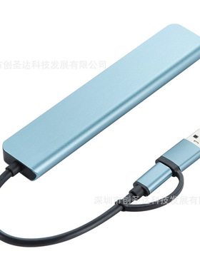 Type-C3.0分线器USB-HUB一拖六