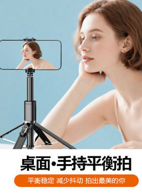 手机自拍杆三脚架便携360°旋转