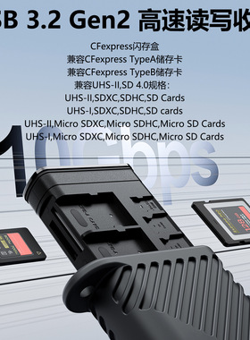 读卡器USB3.2高速闪传卡盒