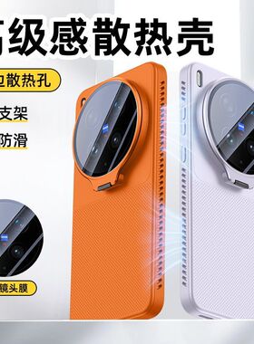 X300/S/X200Pro柔甲散热壳
