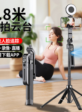 C12人脸跟拍稳定器1.8米云台