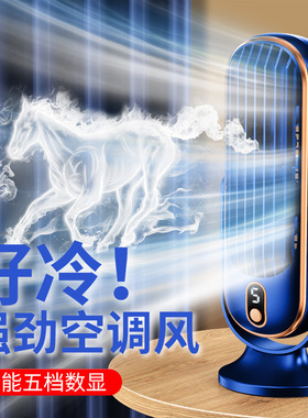 迷你USB风扇静音数显充电便携