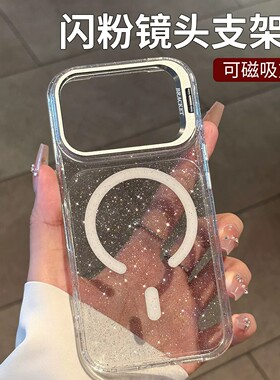 闪粉磁吸iPhone18ProMax壳