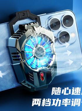 TL16数显结冰磁吸背夹手机散热器