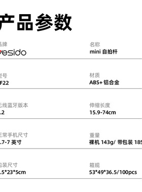 迷你便携蓝牙三脚架自拍杆