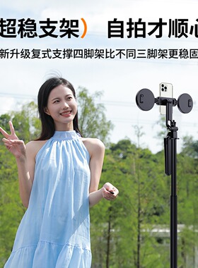 H29蓝牙四脚自拍杆一键弹开