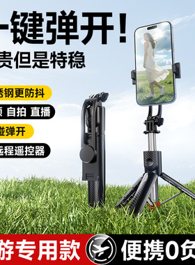 蓝牙手机自拍杆便携稳固三脚架