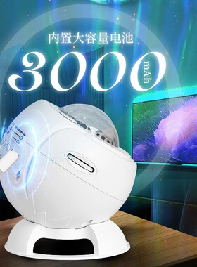 北极光星空投影灯蓝牙充电小夜灯彩顶浪漫床头氛围卧室七夕节礼物