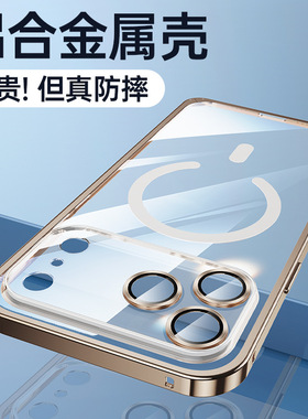 自带镜头膜金属边框防摔手机壳