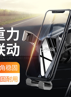 车载重力出风口手机支架
