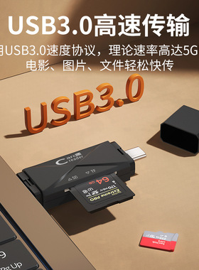 USB3.0双卡读卡器Type-C高速