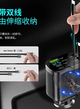 120W超快充车充伸缩线点烟器