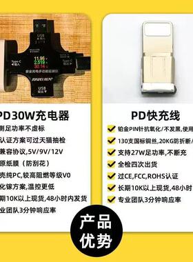 苹果PD20W快充Type-C数据线