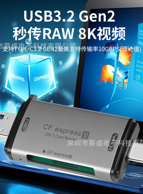 手机电脑高速读卡器USB和Type-C