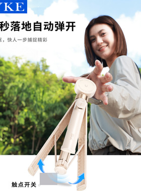 CYKE磁吸落地手机直播三脚架
