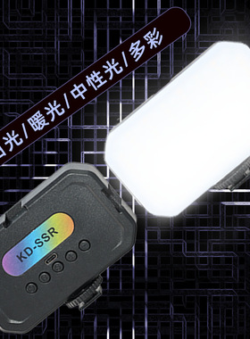 长方形口袋迷你补光灯相机夹
