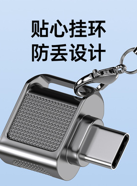 Type-C/TF内存卡读卡器通用