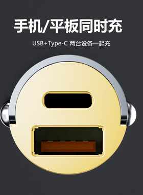 120W隐形车载快充点烟器