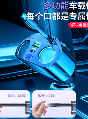 车载120W超快充一拖五点烟器