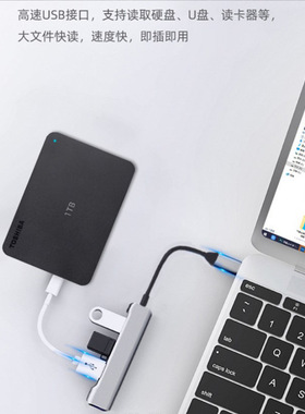 四合一拓展坞USB3.0 HUB笔记本type c接口扩展坞集线器适用苹果