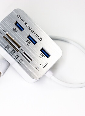 七合一USB3.0读卡器分线器