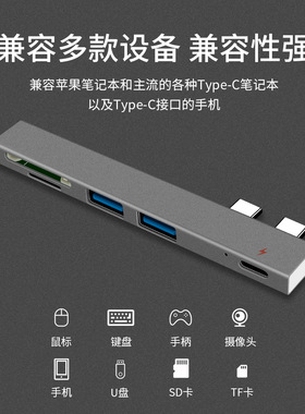 MacBookAir/Pro扩展坞双Type-C