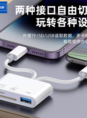 双线双卡USB三合一读卡器适用于苹果type-c手机电脑TF/SD卡otg线