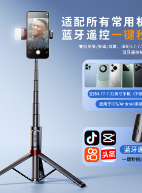 蓝牙自拍杆一体三脚架手机支架