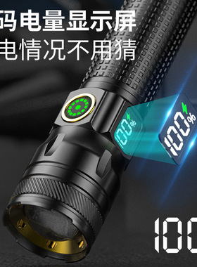 铝合金强光远射调焦充电手电筒