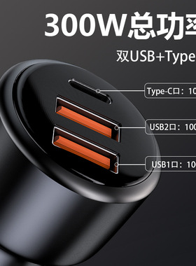 车载PD100W一拖三充电器