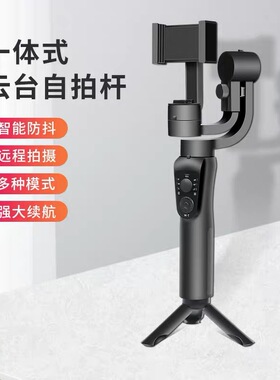 S5Bpro三轴手机云台防抖直播