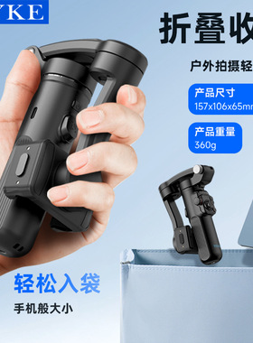 三轴云台AI人脸跟拍手机稳定器