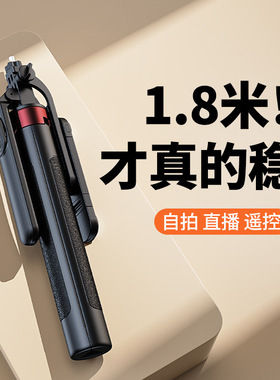 四轴蓝牙遥控防抖手机自拍杆