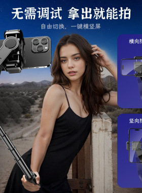 新品Q31单轴稳定器手机通用防抖云台拍摄vlog直播三脚架自拍杆
