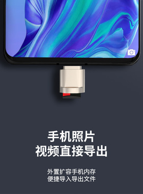 Type-C/OTG读卡器TF内存卡