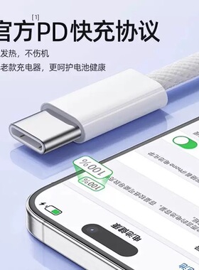 苹果15/16/17C对C编织快充线